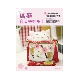 馬麻自己做的哦！