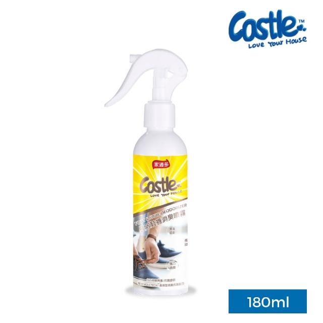 【CASTLE 家適多】鞋襪長效去味噴霧180mL(◆鞋子除臭◆抑菌除臭、抗菌劑◆源頭分解、實感消臭)