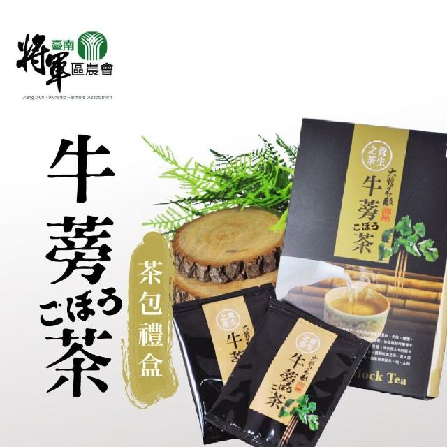 【將軍農會】春節禮盒-牛蒡茶包禮盒1盒(7g-包-12入-盒)