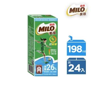 【美祿】巧克力麥芽飲品減糖配方198ml x24入/箱(保久乳)