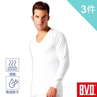 【BVD】速乾厚暖棉U領長袖衫(3入組)