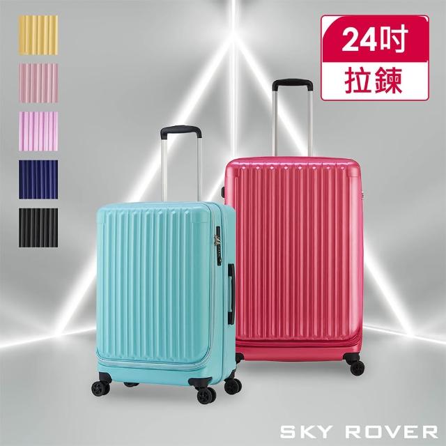 【SKY ROVER】CRYSTAL 24吋 璀璨晶鑽 側開式拉鍊硬殼行李箱 7色 SRI-1808SF(側開擴充大容量 附USB插槽)