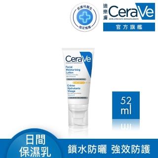 【CeraVe 適樂膚】溫和清爽保濕防曬乳 SPF30 52ml