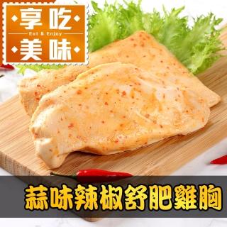 【愛上吃肉】超嫩蒜味辣椒舒肥雞胸12包組(180g±10%/包)