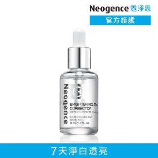 【Neogence 霓淨思】極透光亮白淡斑精華30ml