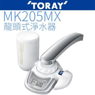 【TORAY 東麗】生飲淨水器迷你型(MK205MX)