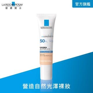 【理膚寶水】全護清爽防曬BB霜SPF50 PA++++ 03 粉嫩色 30ml(光澤裸妝/防曬推薦)