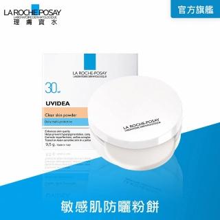 【理膚寶水】全護長效清透防曬粉餅SPF30PA+++ 9.5g(防曬粉餅)