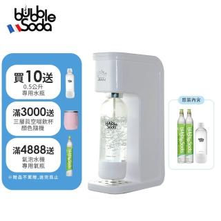 【法國BubbleSoda】全自動氣泡水機-經典白 BS-909(內含機器+60L氣瓶x2+1L水瓶)