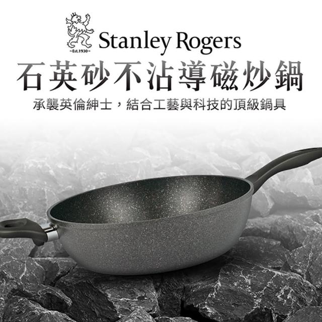 【Stanley Rogers】不沾導磁炒鍋28cm