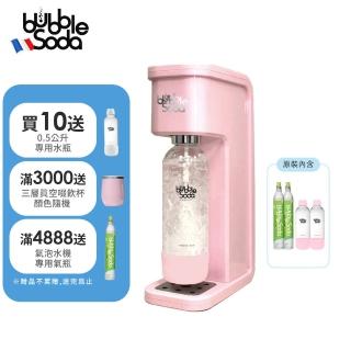 【法國BubbleSoda】節能免插電全自動氣泡水機-花漾粉 BS-304(內含機器+60L氣瓶*2+1L水瓶*2+外出保冷袋)