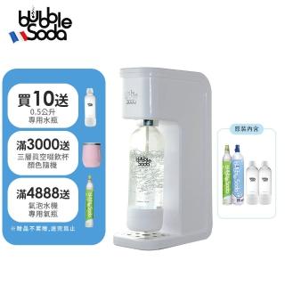 【全館滿額送豪禮】法國BubbleSoda 全自動氣泡水機-經典白BS-909(內含機器+60L氣瓶+120L氣瓶+1L水瓶*2)