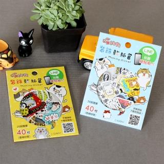 【三瑩文具】喵的咧 LINE貼圖裝飾貼紙包(A+B款)