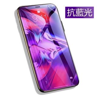 iPhone 康寧3D抗藍光全滿版鋼化保護貼(iPhone 11 Pro MAX iX XS XR i7 i8 i7+ i8+ 保護貼 玻璃貼)