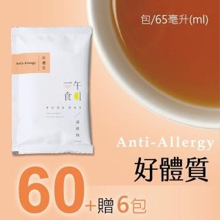 【一午一食】好體質滴雞精60+3入(65ml/包-環保包裝)