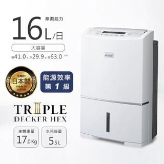 【MITSUBISHI 三菱】16L日本製大容量強力型除濕機-新一級能效(MJ-E160HN-TW)