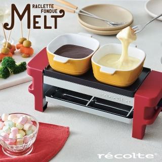 【recolte 麗克特】Melt 迷你煎烤盤(RRF-1 電烤盤 中秋必備)