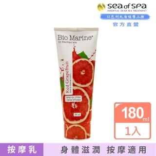 【SEA OF SPA】紅葡萄柚身體按摩乳液-180ml(以色列死海  紅葡萄柚身體按摩乳液)