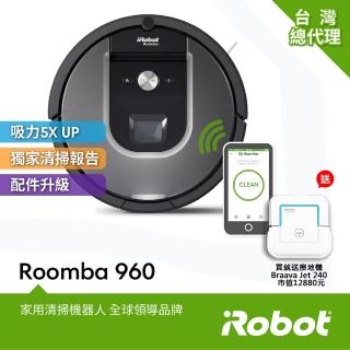 【iRobot】買Roomba 960 智慧+wifi掃地機器人送Braava Jet 240 擦地機器人 總代理保固1+1年(掃擦雙神器)