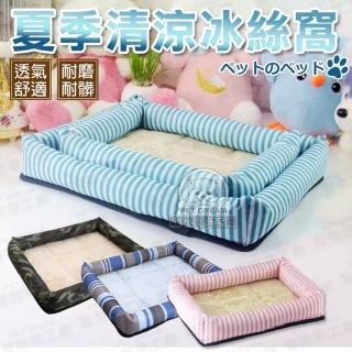 【寵物夢工廠】XL號 / 寵物夏季清涼冰絲窩墊 不易吸熱材質(寵物窩 狗窩 貓窩 寵物睡墊)