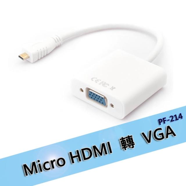 Micro HDMI轉VGA轉接線