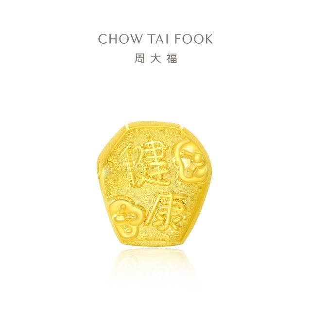【周大福】台灣天燈系列 護身祈福金珠 黃金串珠(多款可選)