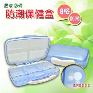 【金德恩】防潮8格多尺寸大容量透明藥盒 台灣製造