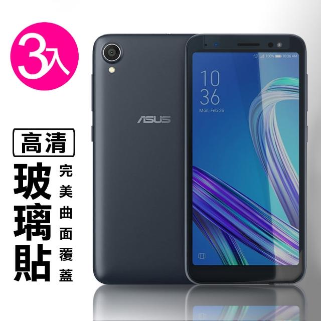 【超值3入組】Live L1 ZA550KL透明 鋼化玻璃膜(華碩ASUS ZenFone手機 保護貼)