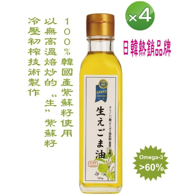 【韓國紫蘇達人】生籽初榨冷壓純天然紫蘇油 180ml x 4瓶(ω-3不飽和脂肪60%以上)