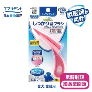 【EARTH PET 日本寵物星球】潔牙指套尼龍刷頭/桃（細長型）(寵物牙刷/口腔護理/寵物潔牙/指套牙刷)