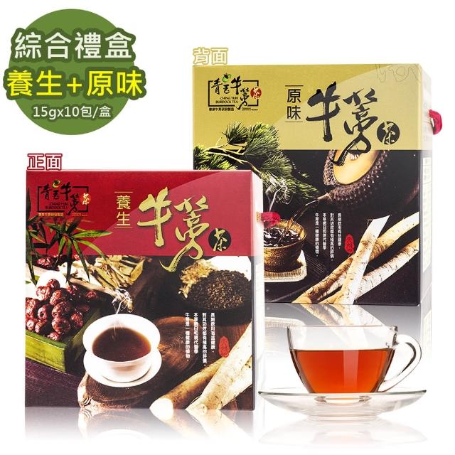 【青玉牛蒡茶】養生原味牛蒡茶包綜合禮盒(15gx10包/盒)