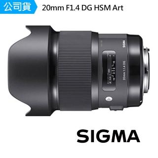 【Sigma】20mm F1.4 DG HSM Art 廣角定焦鏡頭(公司貨)