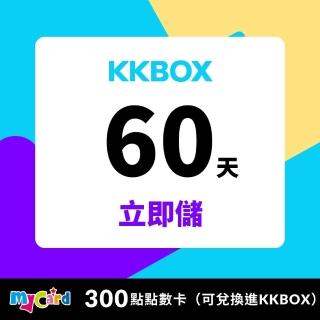 【MyCard】KKBOX 300點(KKBOX 60天)