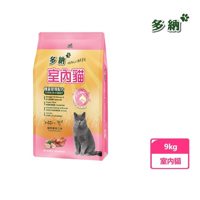 【Donna 多納】室內貓體重管理/結紮泌尿保健9kg(貓飼料/貓乾糧/貓糧/化毛保健配方/泌尿道飼料)