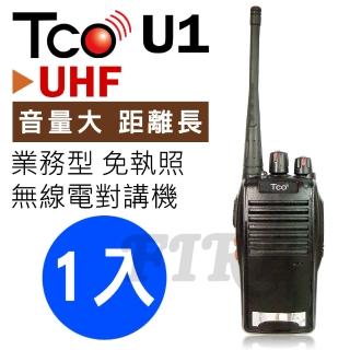 【TCO】業務型UHF無線電對講機-1入組(U1)