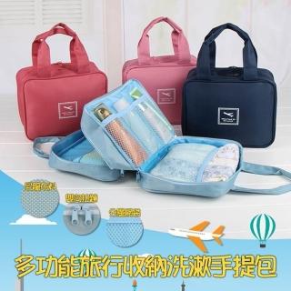 【PS Mall】多功能旅行收納包 盥洗包 手提包 化妝包 收納袋(J1601)