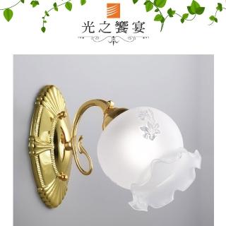 【光之饗宴】單燈壁燈