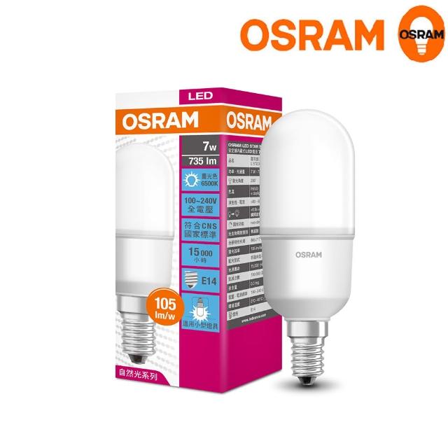 【Osram 歐司朗】迷你型 7W LED燈泡(E14-5入組)