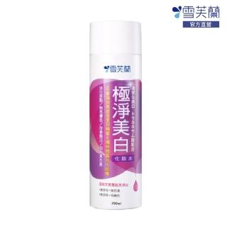 【雪芙蘭】微晶極淨美白化妝水200ml