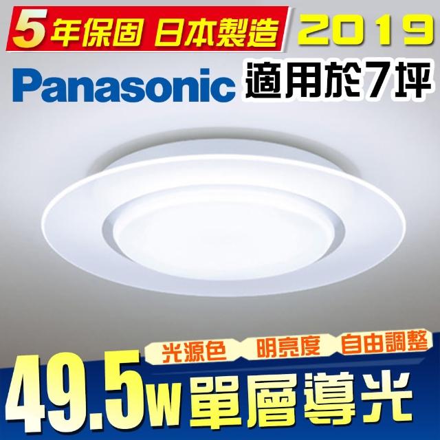 Panasonic 國際牌【Panasonic 國際牌】LGC58100A09 LED 第四代 調光調色遙控燈 49.5W 110V(單層導光板)