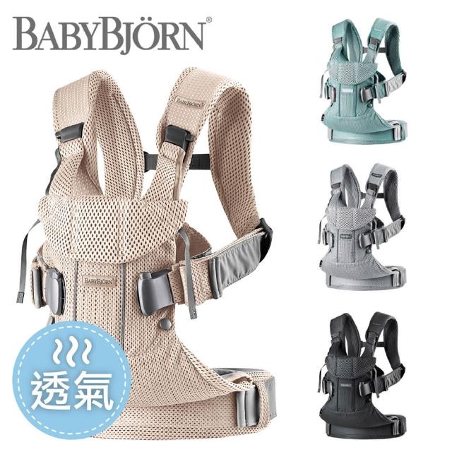 【BABYBJORN】One 旗艦版抱嬰袋/揹巾-透氣(7色選擇)