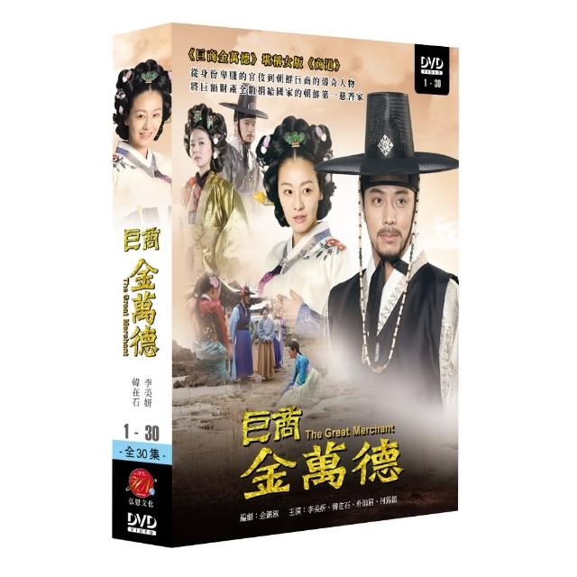 【弘恩影視】韓劇_巨商金萬德 DVD | 拾書所