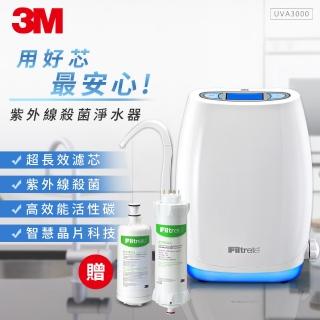 【3M】櫥上型紫外線殺菌淨水器UVA3000(加碼再送燈匣x1+濾心x1)