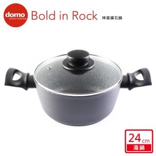 【domo鍋具】神盾礦石雙耳附蓋湯鍋24cm