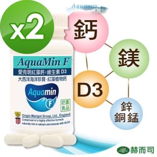 【赫而司】愛爾蘭Aquamin-F愛克明紅藻植物鈣-60錠/罐*2罐組(添加維生素D3/維他命D3)