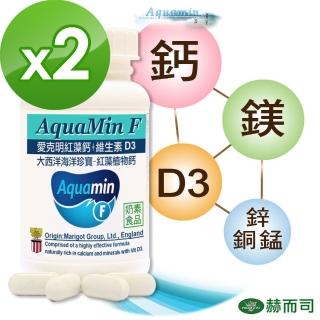 【赫而司】愛爾蘭Aquamin-F愛克明紅藻植物鈣+維生素D3(60錠/罐*2罐組)