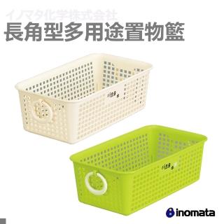 【日本inomata】萬用長方形雙拉環置物盒 2色(日本原裝進口)