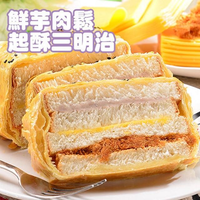 【拿破崙先生】芋泥肉鬆三明治(滿額)