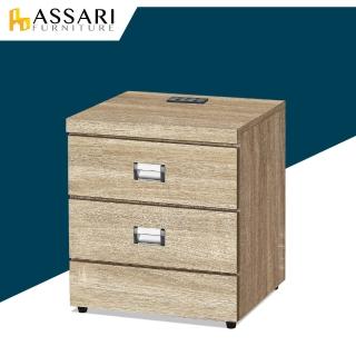 【ASSARI】安德插座床邊櫃(寬40x深40x高48cm)