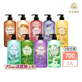 【美吾髮】經典香氛洗髮露700ml(禁忌新香上市 9款香味任選)